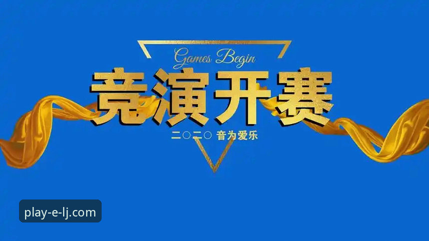 乐竞体育赛事直播安装失败 乐竞体育赛事直播安装失败深度评测:从技术角度看问题根源与解决方案